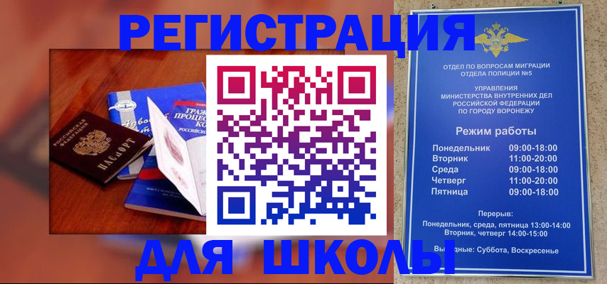 прописка для работы в Красноуфимске